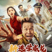 ����� ������� �� ������: ����� ������� / New Fight Back to School: New Order