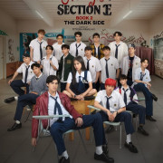 ��������� ������ � / The Muse of Section E ��� �����