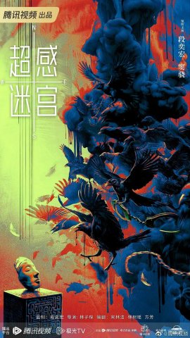 �������� ���������������� �������� / Supersensory Maze �������� ������