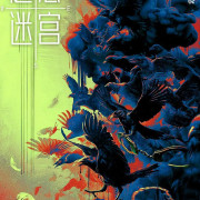 �������� ���������������� �������� / Supersensory Maze ��� �����