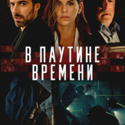 � ������� ������� / Línea de Tiempo