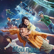 ��� ���� � �������� / My Dad Is an Alien