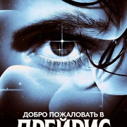 ����� ���������� � ������ / Welcome to Praeris