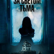 �� ������ ���� / Beneath the Light