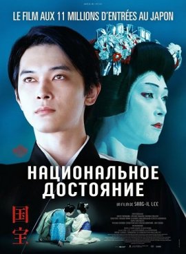 ������������ ��������� / Kokuho