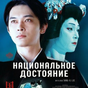 ������������ ��������� / Kokuho