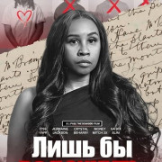 ���� �� ��������� / Can I Breathe