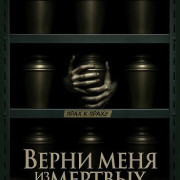 ����� ���� �� ������ / The Grieving