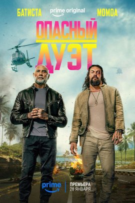 ������� ���� / The Wrecking Crew