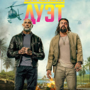 ������� ���� / The Wrecking Crew