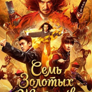 ���� ������� ������� / The Golden Book of Tricks