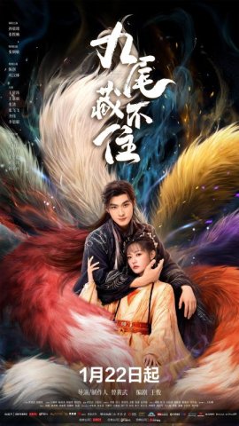 ������ ������ ���� / Eternal Love of the Fox �������� ������