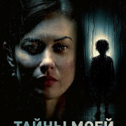 ����� ���� ������ / My Sister's Bones