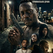 ������ ׸���� / Moses the Black