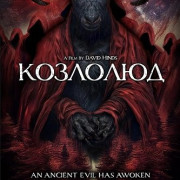 �������� / Black Goat