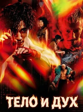 ���� � ��� / Inexternal