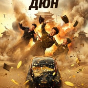 �������� ��� / An Abundance of Dunes