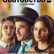 ���������� 2 / Matchmaking 2