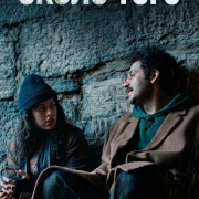 ����� ���� / Or Something