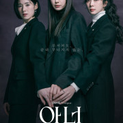 ����� 2026 / Aneo: Geunyeodeului Beobjeong ��� �����