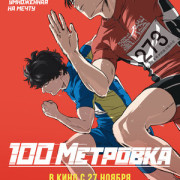 ����������� / Hyakuemu ��� �����