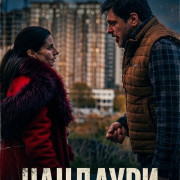 �������� / Nandauri