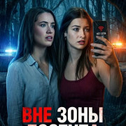 ��� ���� ������� / Remotely Famous