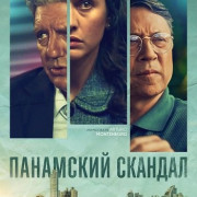 ��������� ������� / Papeles