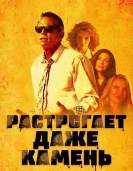 ���������� ���� ������ / Tears to A Glass Eye