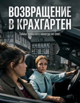 ����������� � ���������� / Zimmer im Grünen - Herzenswege