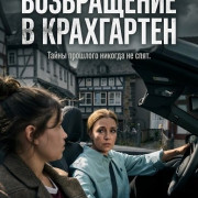 ����������� � ���������� / Zimmer im Grünen - Herzenswege