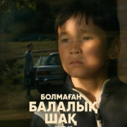 �������, �������� �� ���� / �����ғ�� ������қ ��қ