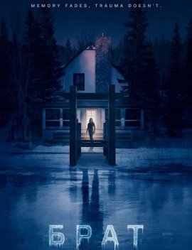 ���� / Brother