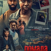 ������ / Lipstick