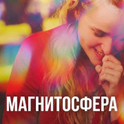 ������������ / Magnetosphere