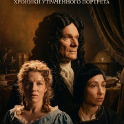 �������. ������� ����������� �������� / Leibniz: Chronik eines verschollenen Bildes