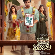 ��� ���� ����� / Nari Nari Naduma Murari