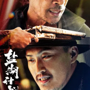 ������ ������� ����� / Saline Lake Project