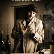 ������ ������� / Eierkratzkomplott - Ein Stinatz Krimi