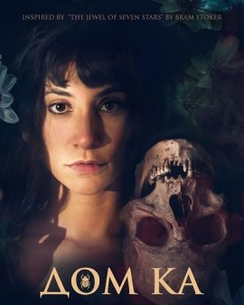 ��� �� / House of Ka