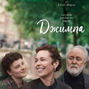 ������ / Jimpa