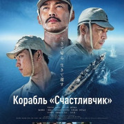 ������� ������������ / Yukikaze