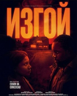 ����� / Paria