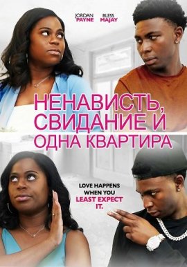 ���������, �������� � ���� �������� / Everything I Never Expected