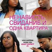 ���������, �������� � ���� �������� / Everything I Never Expected