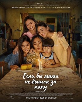 ���� �� ���� �� ����� �� ���� / Andai Ibu Tidak Menikah Dengan Ayah