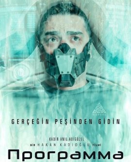 ��������� / Program