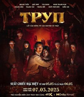 ���� / The Corpse