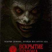 �������� ������ / The Mortuary Assistant