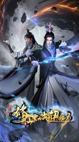 Бессмертный культиватор против суперспособностей / Xiuxian Zhe Dazhan смотреть онлайн